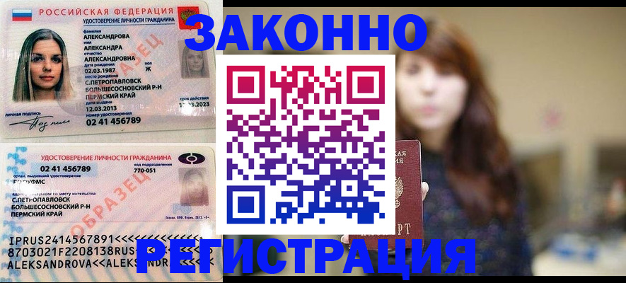 прописка законно в Кашире