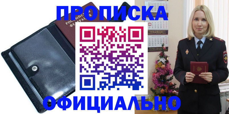 пропишу в квартире в Кашире