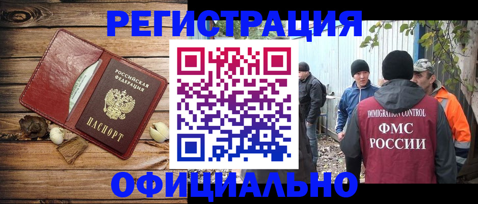 прописка регистрация в Кашире