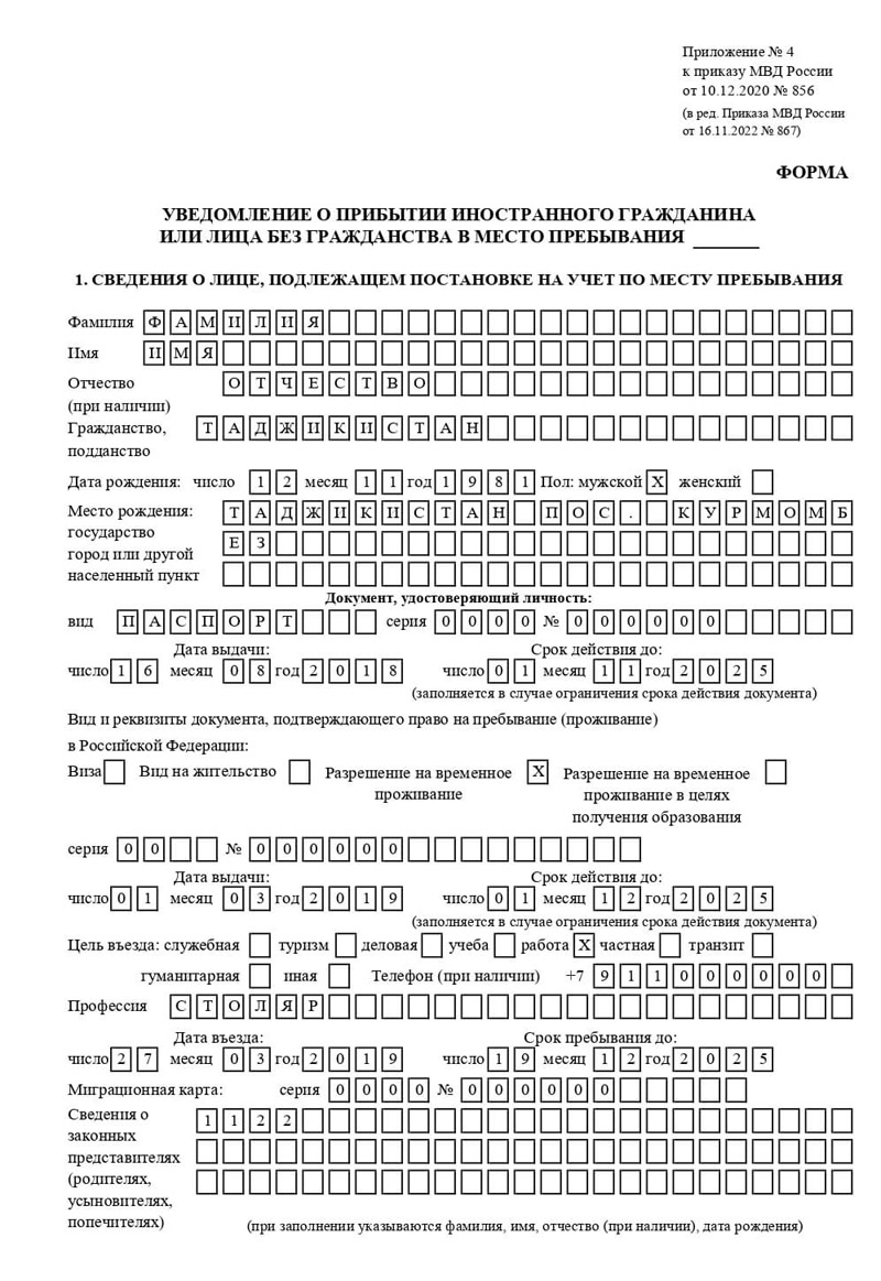 временная регистрация в Кашире